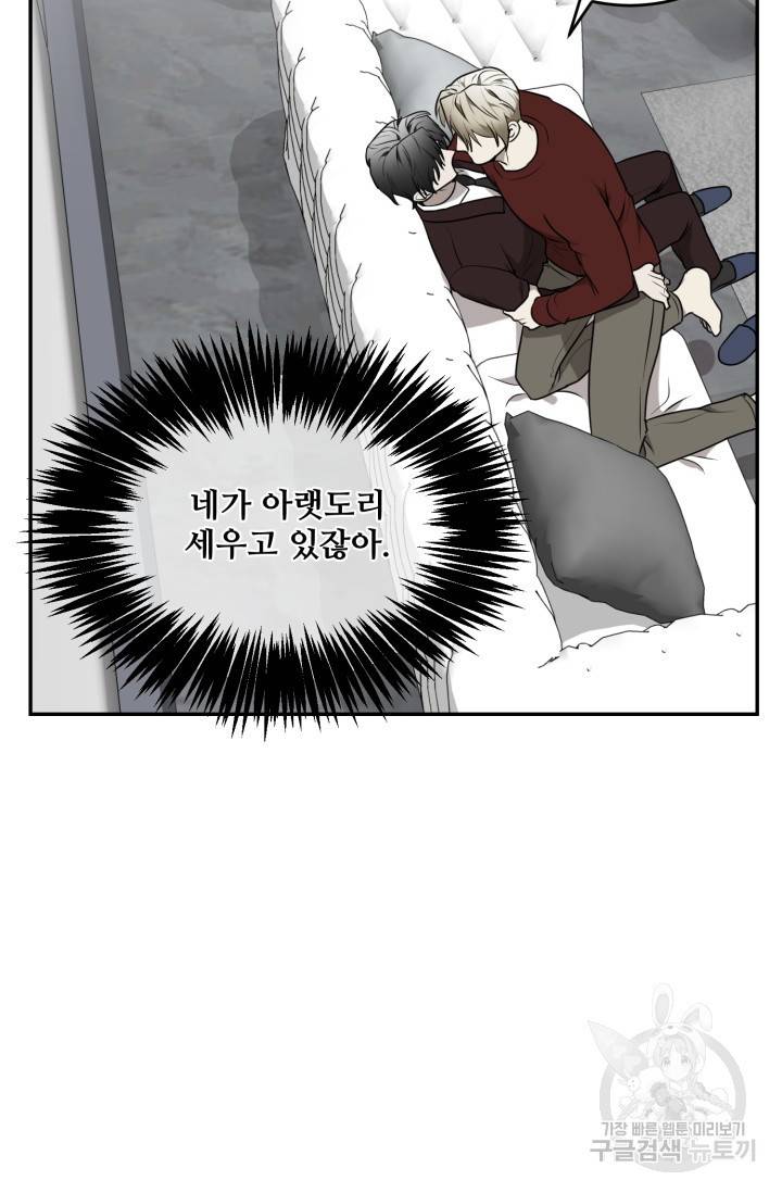 비바리움 21화 8