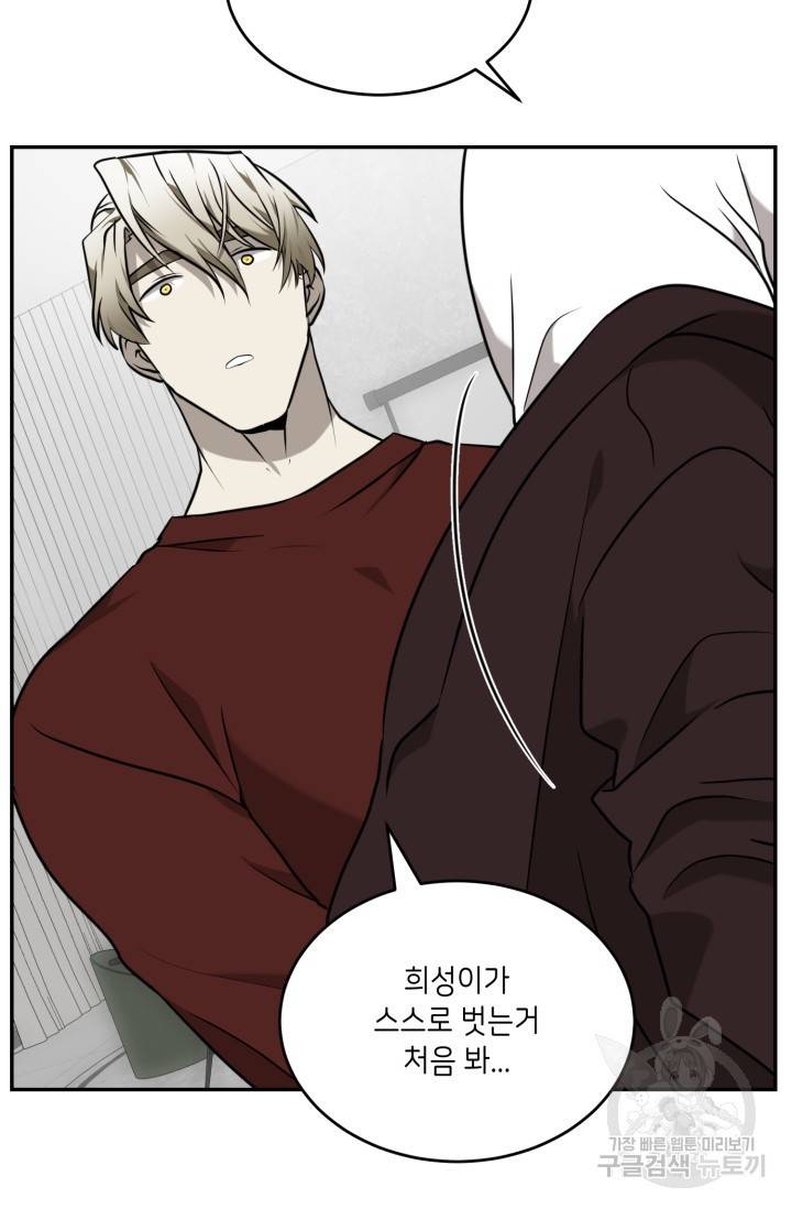 비바리움 21화 11