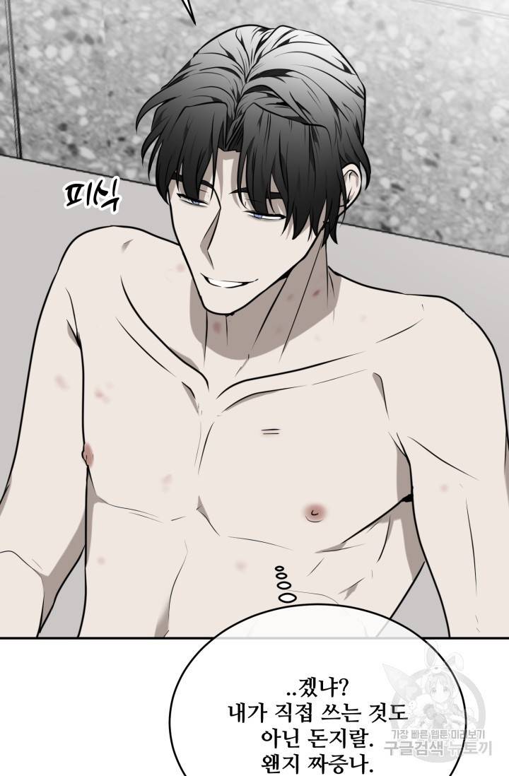 비바리움 21화 15