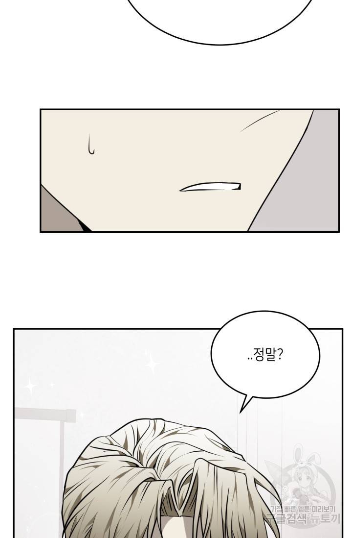 비바리움 21화 16