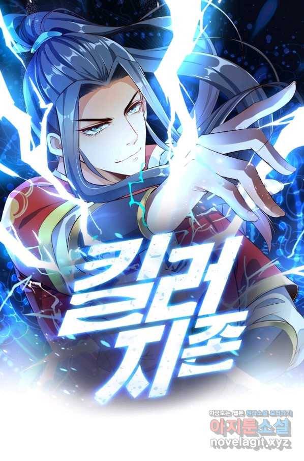 킬러지존 24화 1