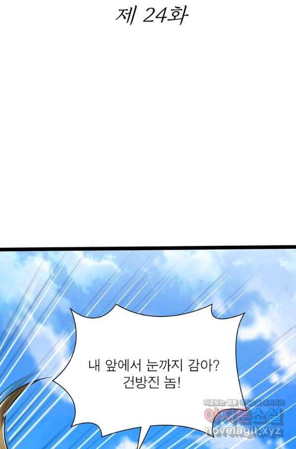 킬러지존 24화 2