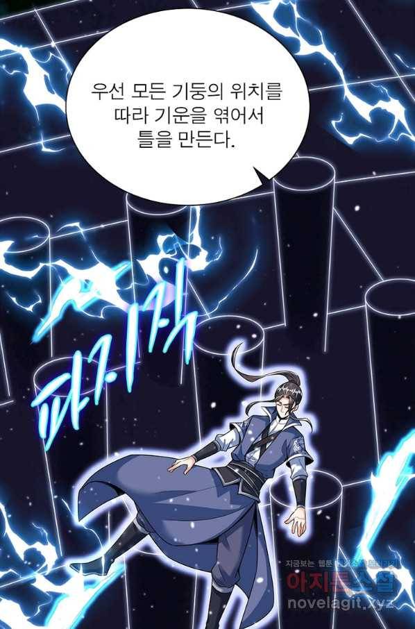 킬러지존 24화 5