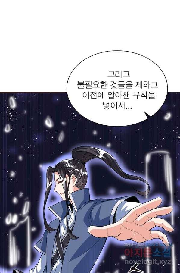 킬러지존 24화 7