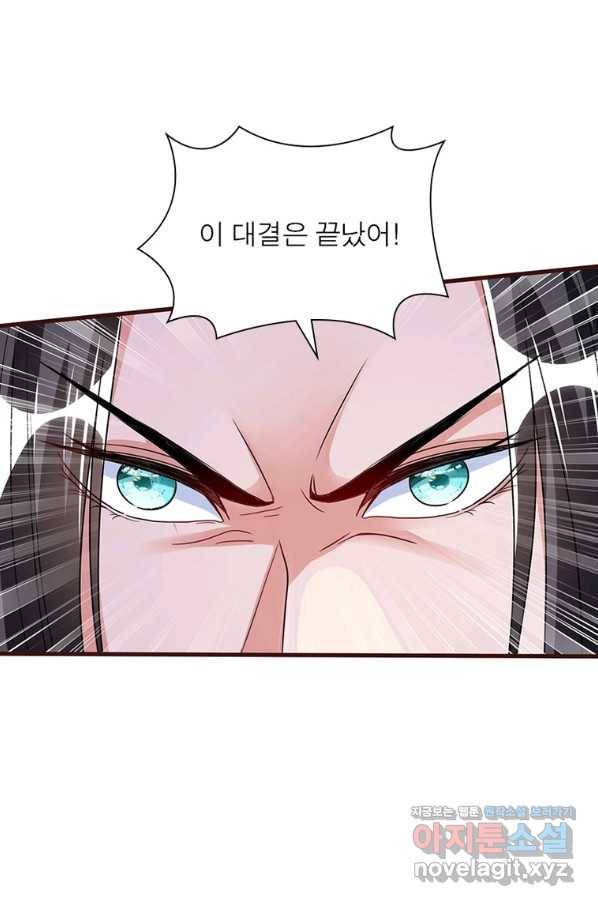 킬러지존 24화 14
