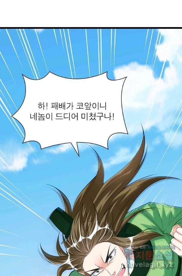킬러지존 24화 15