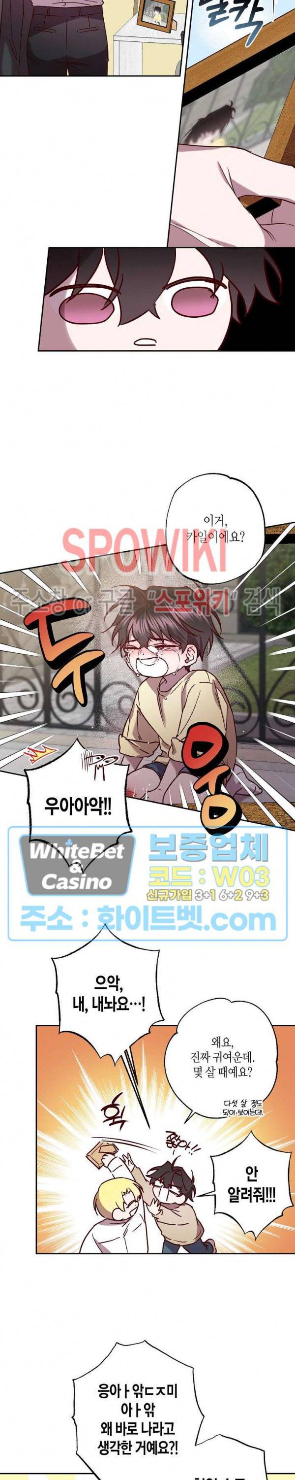 Escape, Ray(이스케이프, 레이) 83화 외전 3화 6