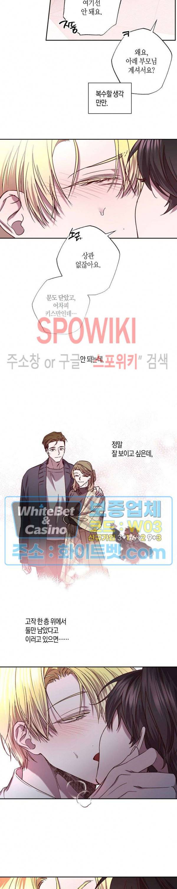 Escape, Ray(이스케이프, 레이) 83화 외전 3화 8