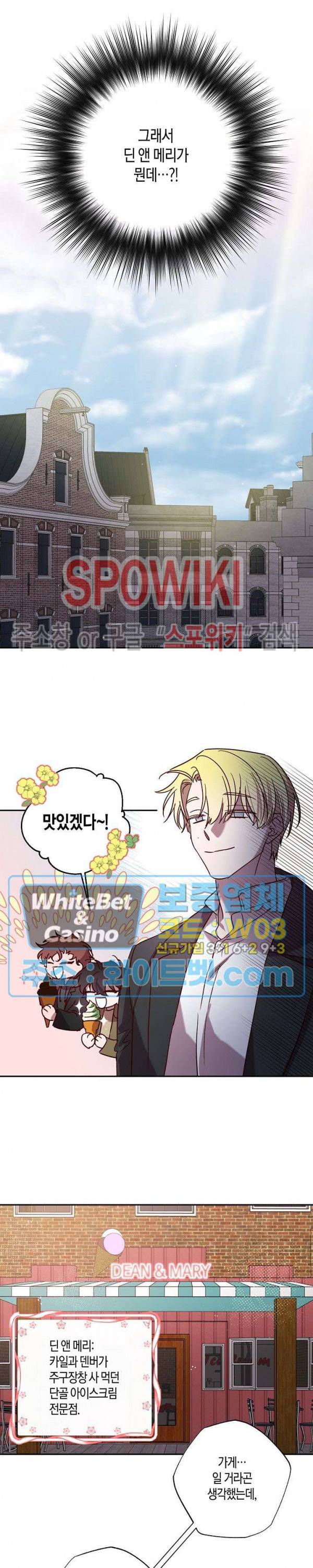 Escape, Ray(이스케이프, 레이) 83화 외전 3화 13