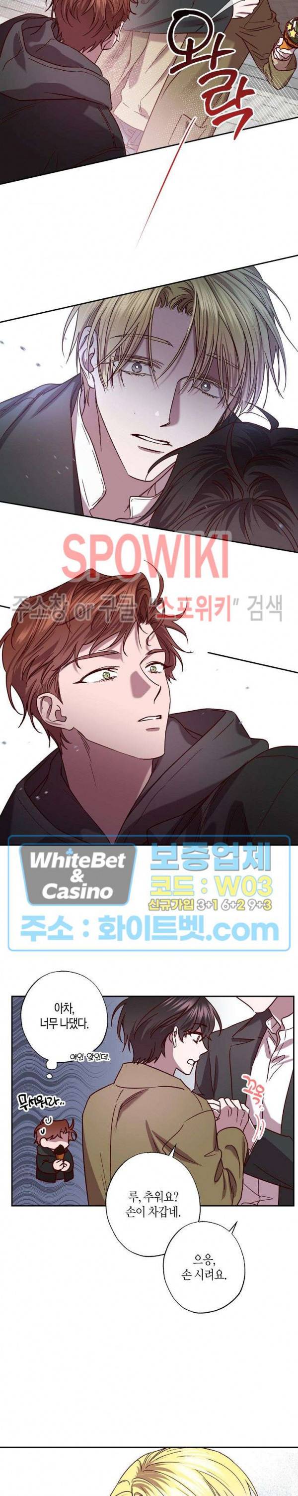 Escape, Ray(이스케이프, 레이) 83화 외전 3화 15