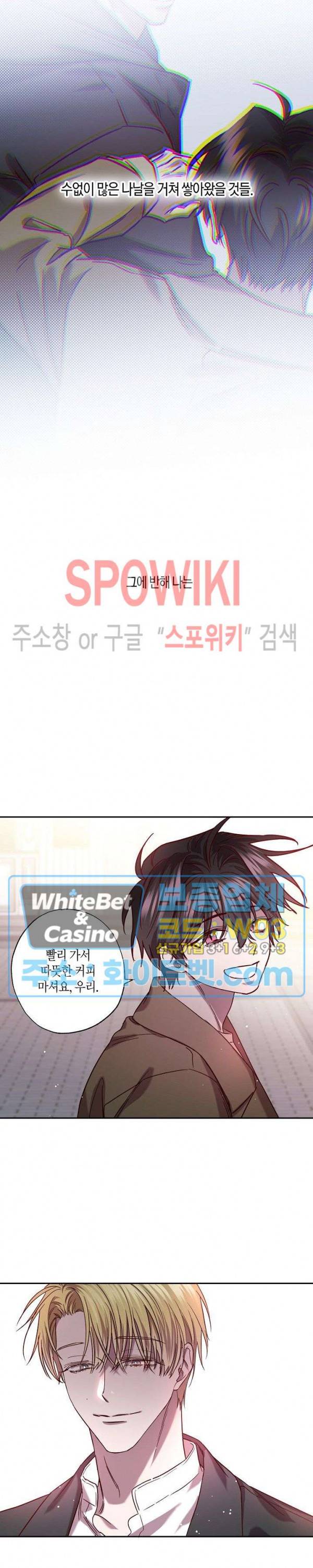 Escape, Ray(이스케이프, 레이) 83화 외전 3화 17