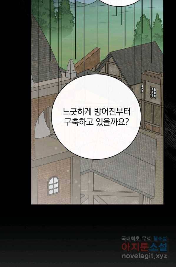 밥만 먹고 레벨업 116화 7