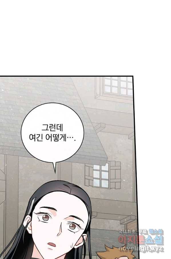 밥만 먹고 레벨업 116화 12