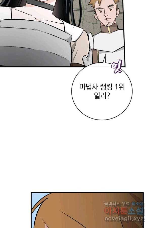 밥만 먹고 레벨업 116화 13