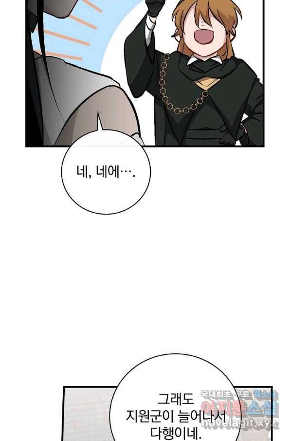 밥만 먹고 레벨업 116화 20