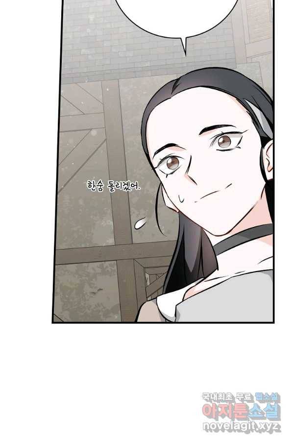 밥만 먹고 레벨업 116화 21