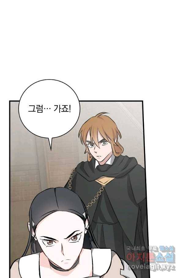 밥만 먹고 레벨업 116화 23