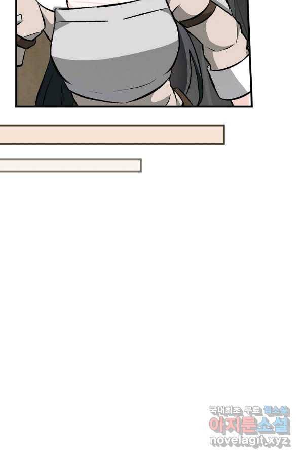 밥만 먹고 레벨업 116화 24