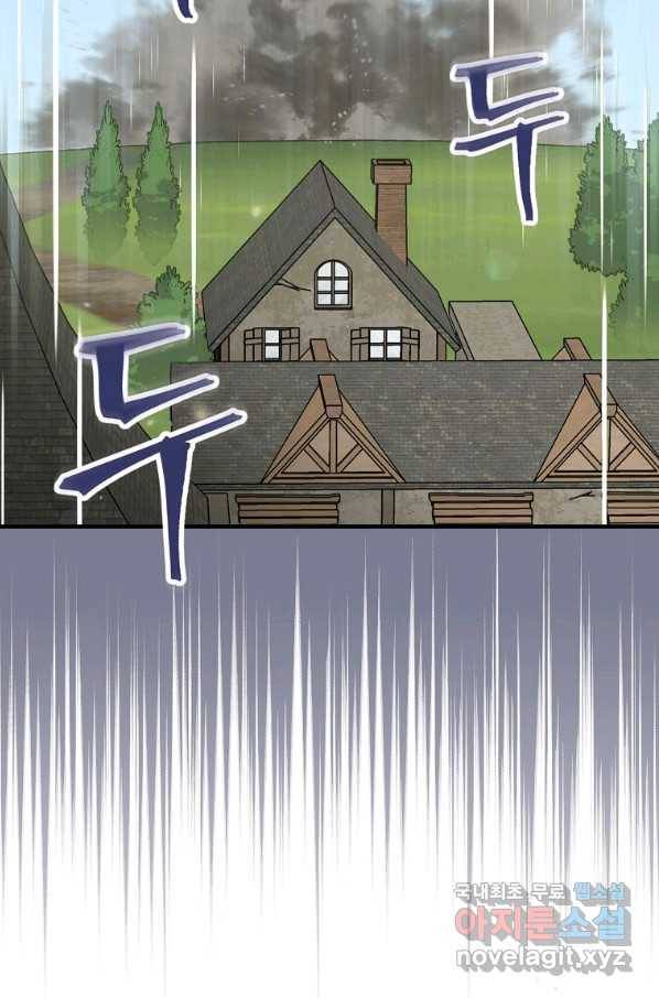 밥만 먹고 레벨업 116화 26