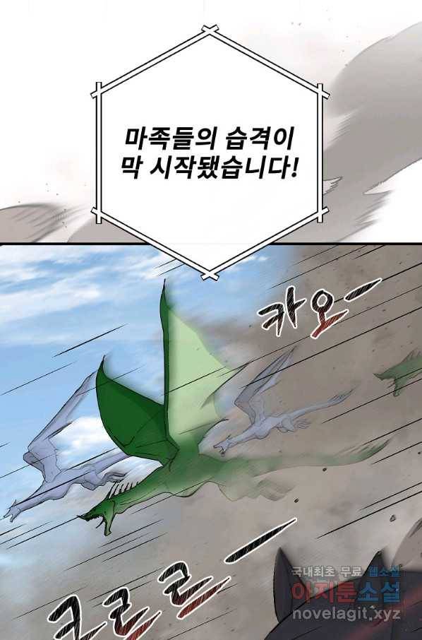밥만 먹고 레벨업 116화 27