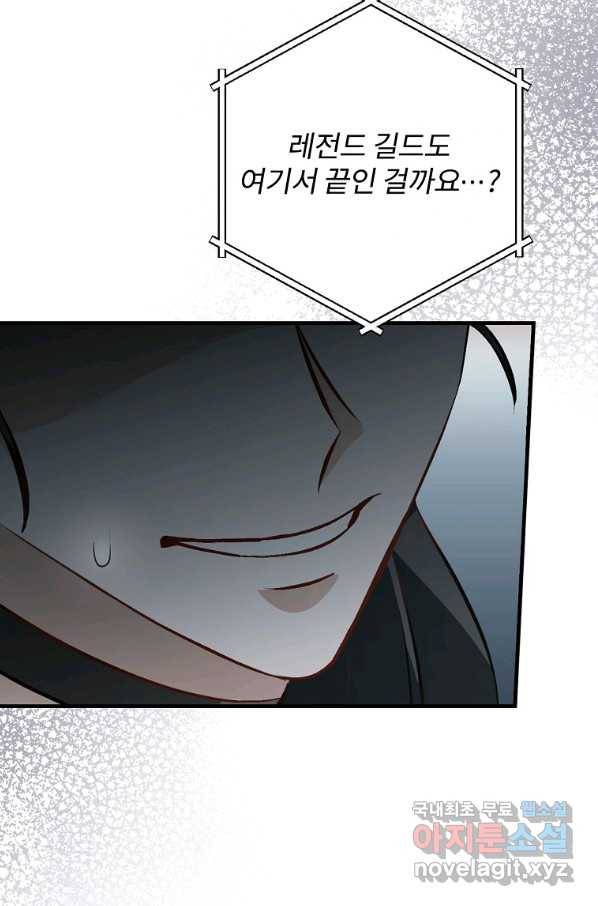 밥만 먹고 레벨업 116화 35