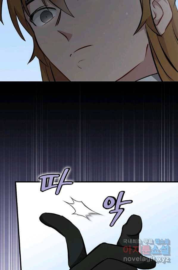 밥만 먹고 레벨업 116화 38
