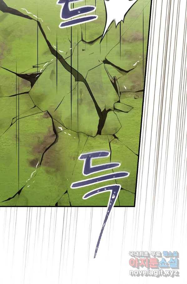 밥만 먹고 레벨업 116화 40