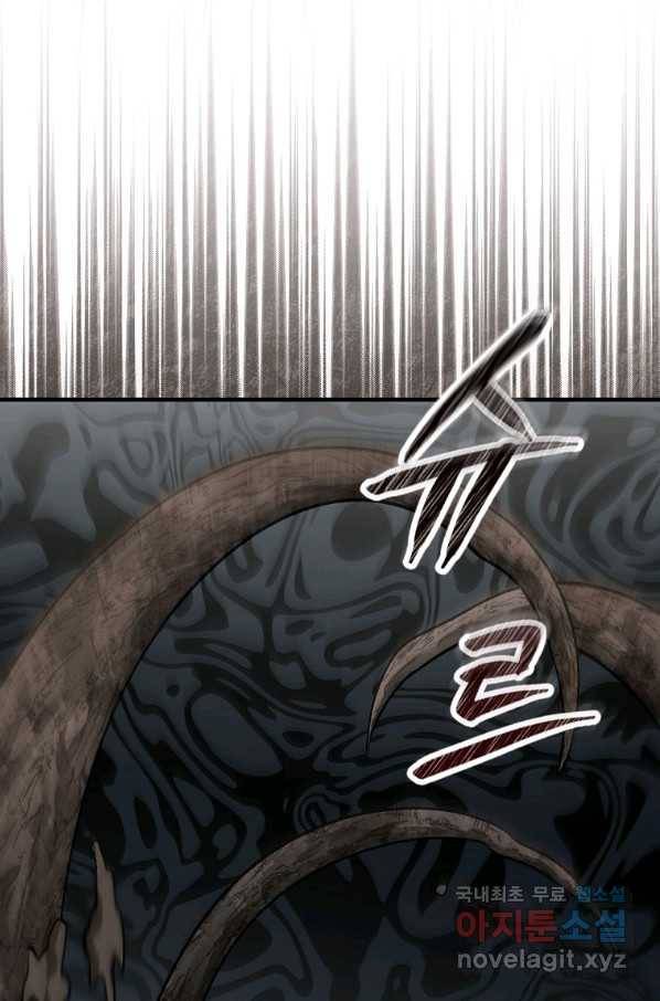 밥만 먹고 레벨업 116화 41