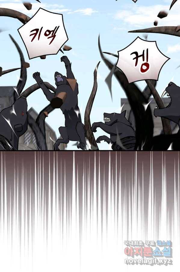 밥만 먹고 레벨업 116화 44