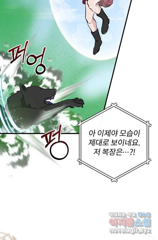 밥만 먹고 레벨업 116화 48