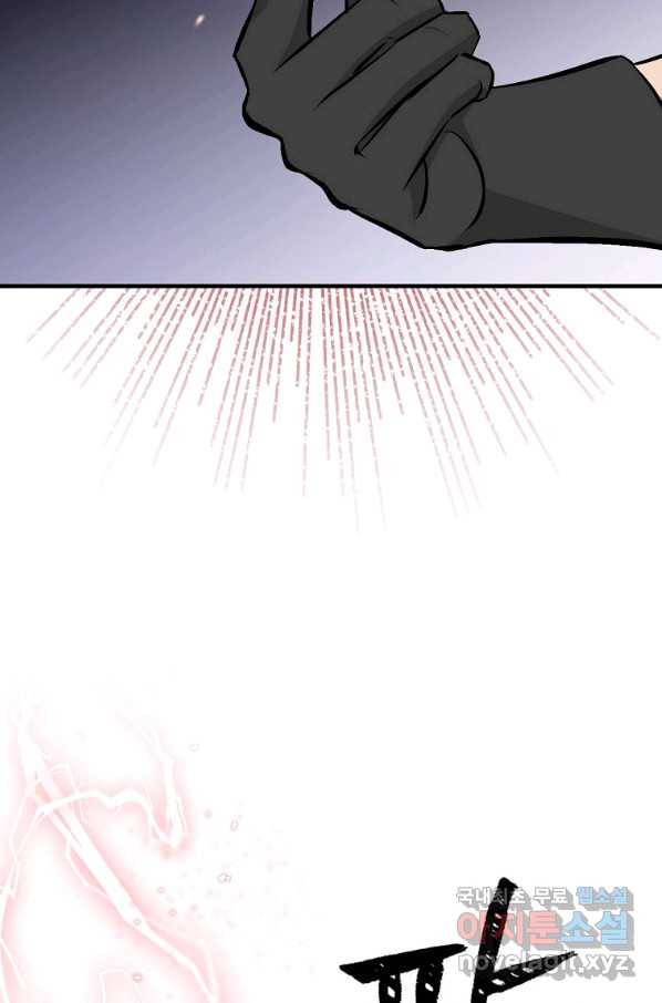 밥만 먹고 레벨업 116화 63