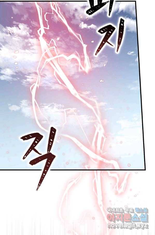 밥만 먹고 레벨업 116화 64
