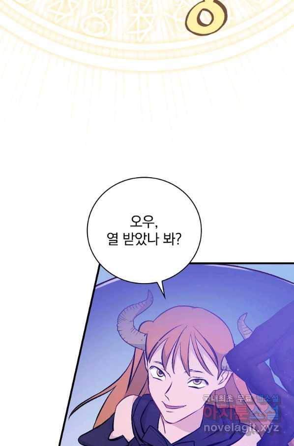 밥만 먹고 레벨업 116화 68