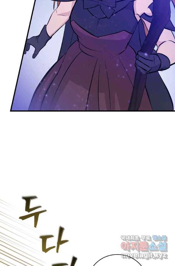 밥만 먹고 레벨업 116화 69