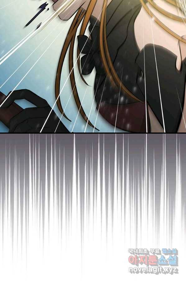 밥만 먹고 레벨업 116화 74