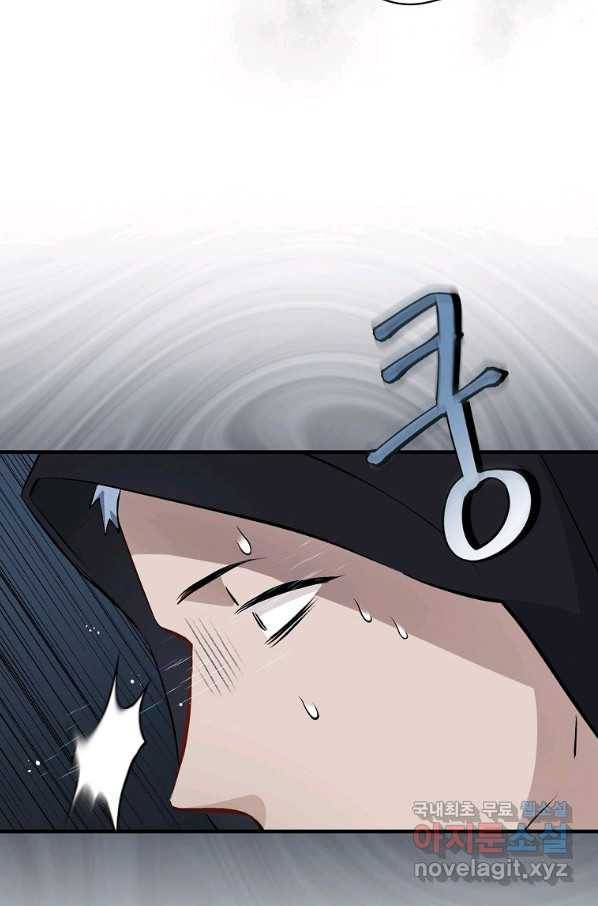 밥만 먹고 레벨업 116화 103