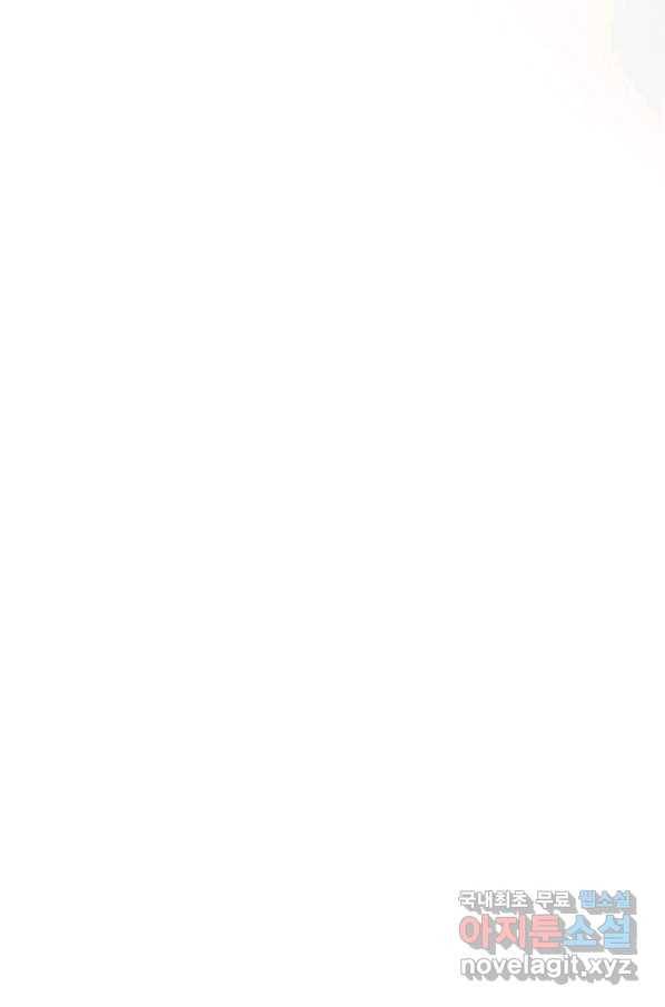 밥만 먹고 레벨업 116화 106
