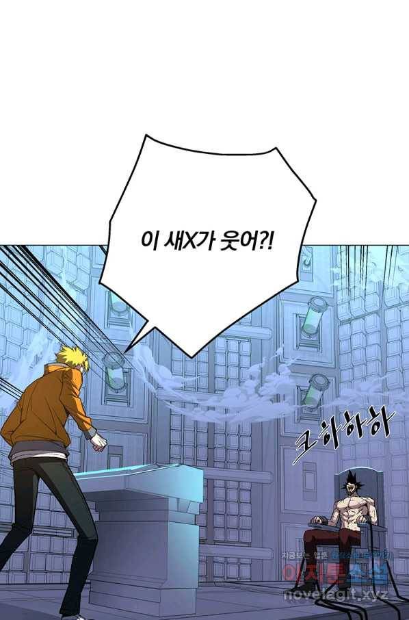 훈수 두는 천마님 62화 1
