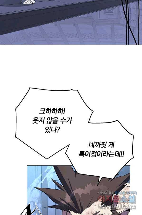훈수 두는 천마님 62화 2