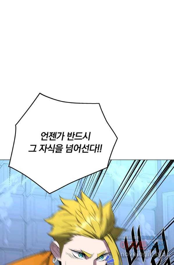 훈수 두는 천마님 62화 6