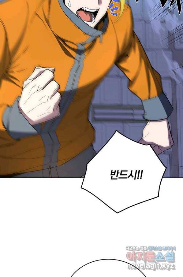훈수 두는 천마님 62화 7