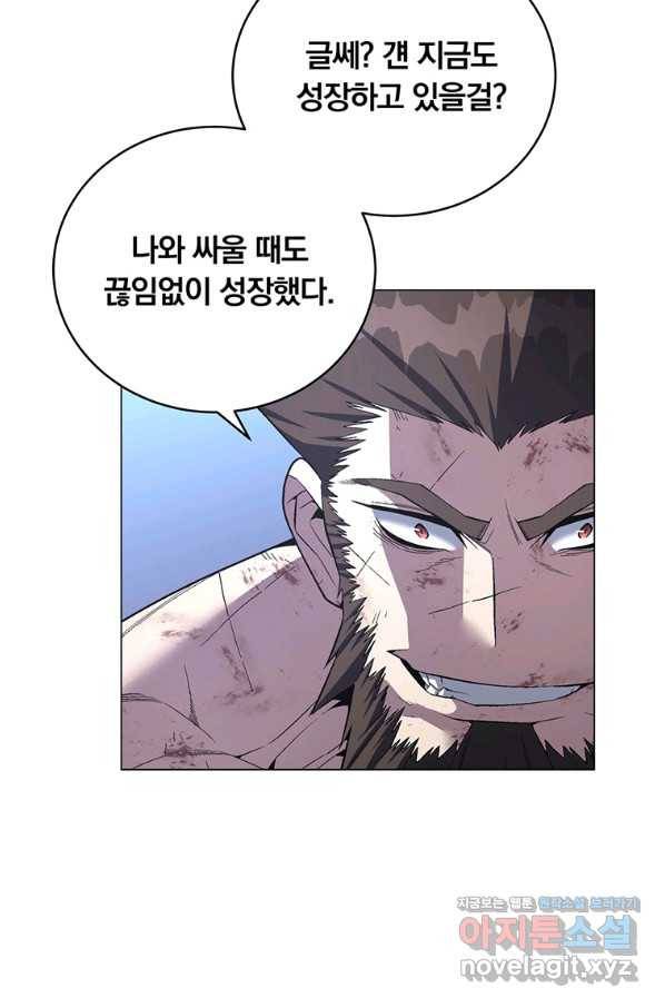 훈수 두는 천마님 62화 8