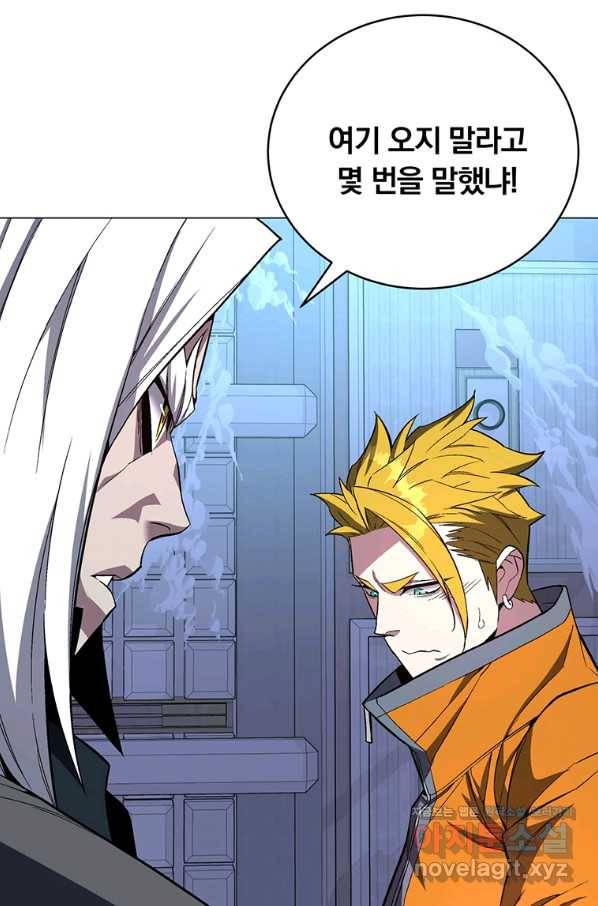 훈수 두는 천마님 62화 17