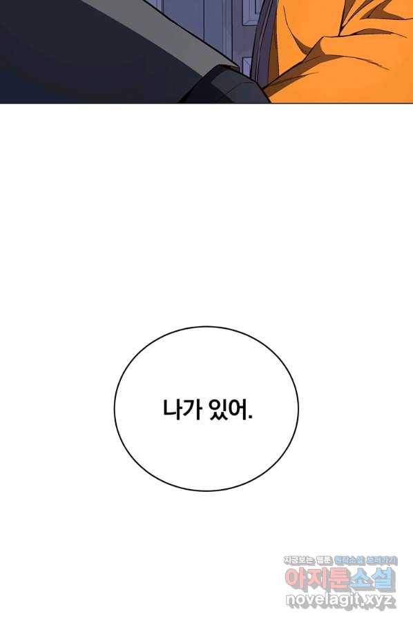 훈수 두는 천마님 62화 18