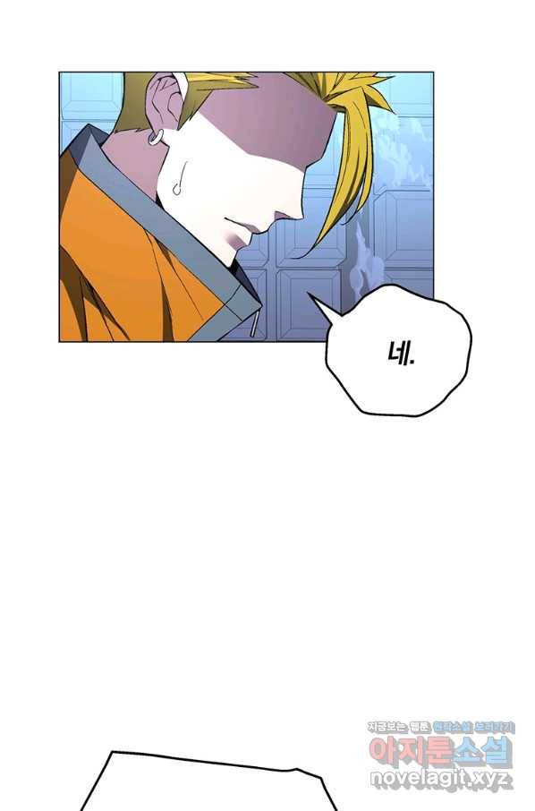 훈수 두는 천마님 62화 19