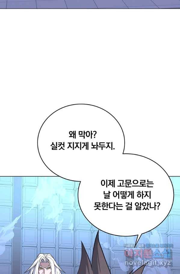 훈수 두는 천마님 62화 21