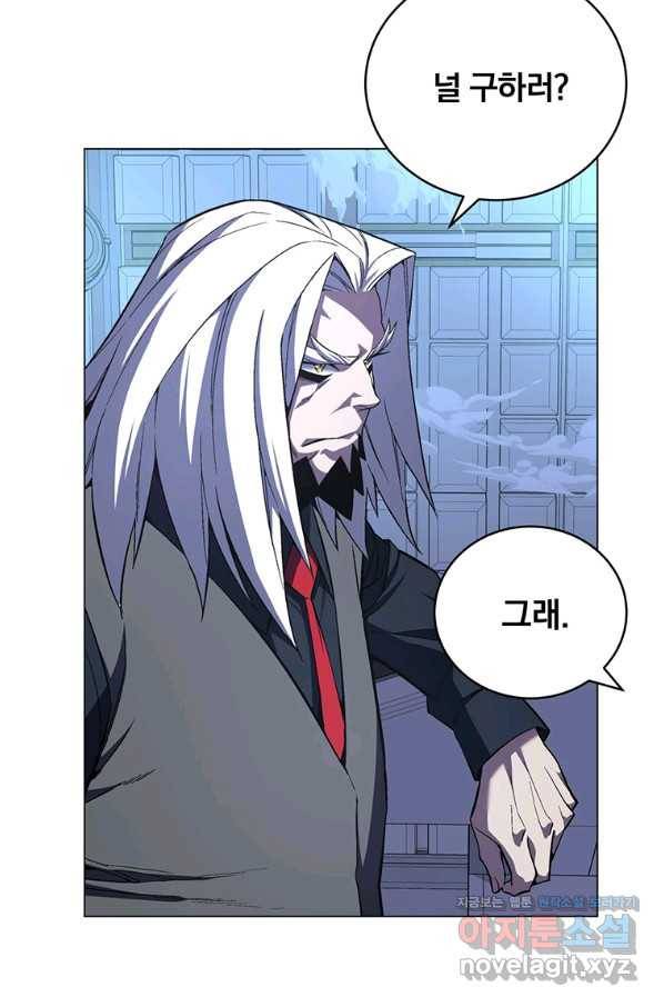 훈수 두는 천마님 62화 24