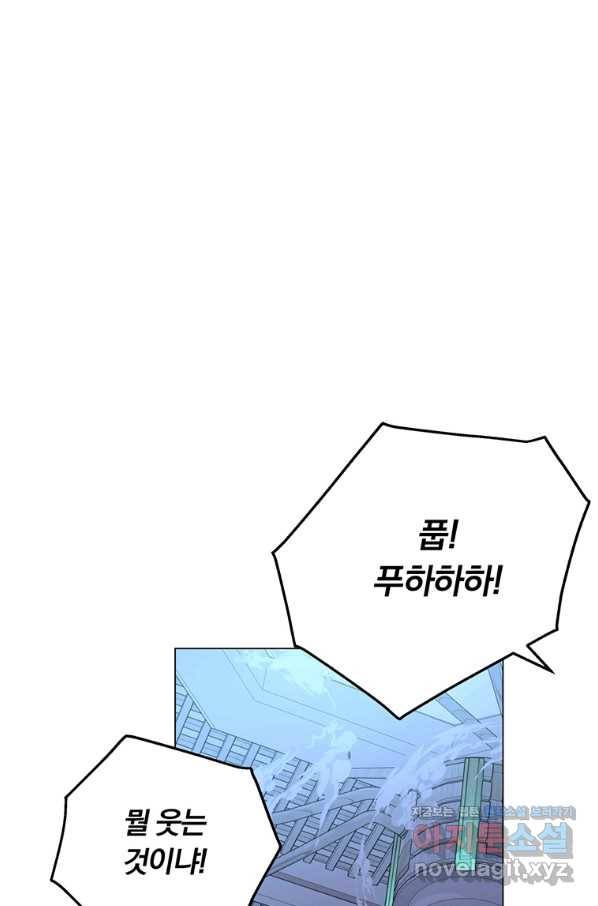 훈수 두는 천마님 62화 25