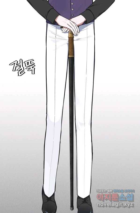내 동생 건들면 너희는 다 죽은 목숨이다 57화 14