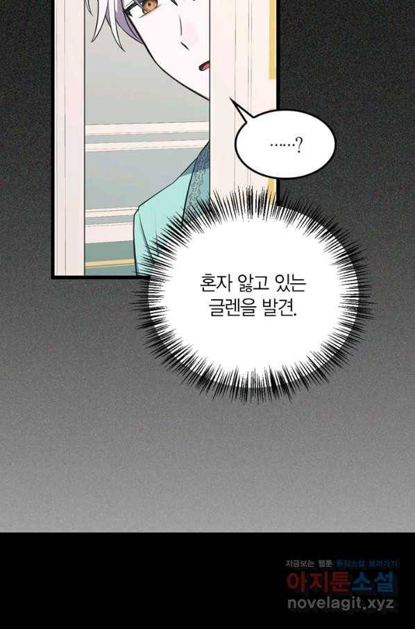내 동생 건들면 너희는 다 죽은 목숨이다 57화 20